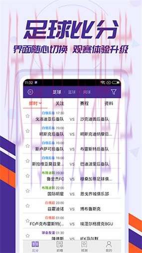 官方下载世界杯比分平台 官方下载世界杯比分平台